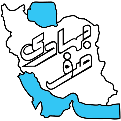 گروه جهادی صفّ