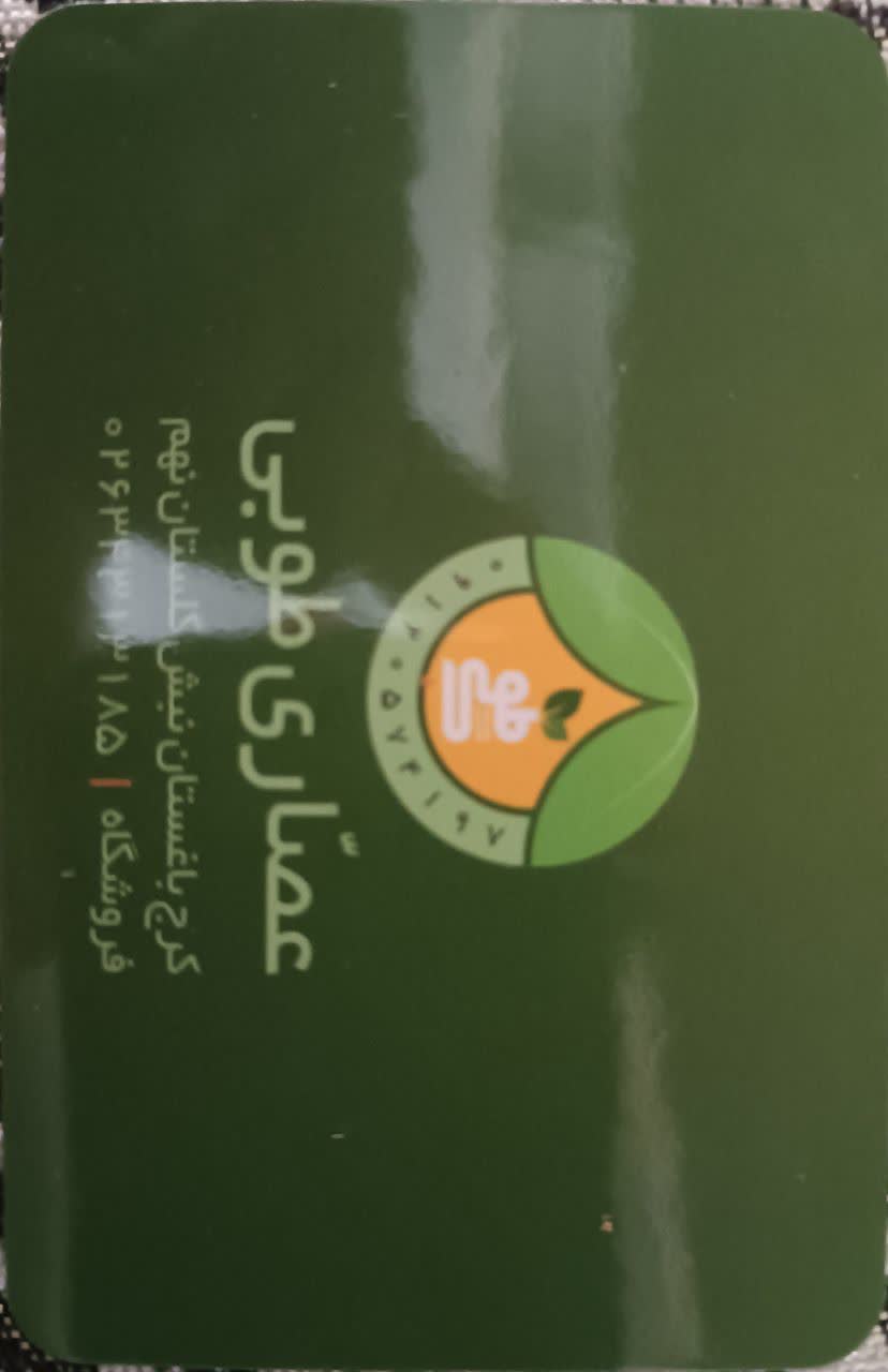 محصولات غذایی سالم و ارگانیک طوبی